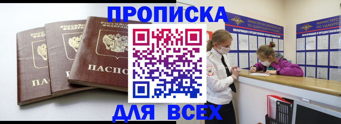 временная прописка в Карачаево-Черкесии