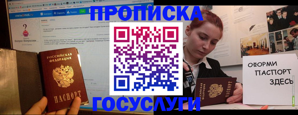 прописка для кредита в Карачаево-Черкесии