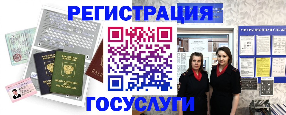 прописка штамп в Карачаево-Черкесии