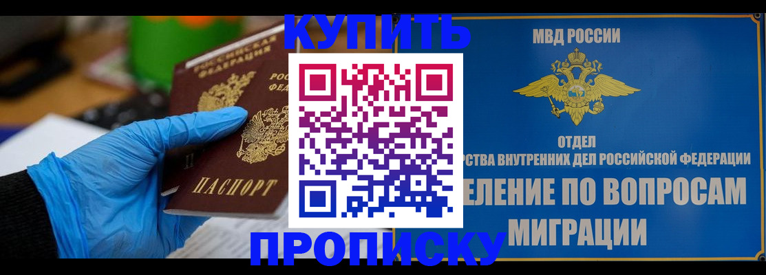 прописка паспорт в Карачаево-Черкесии