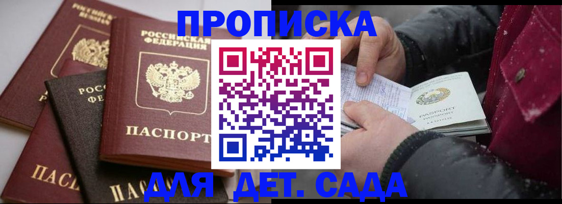 прописка штамп в Карачаево-Черкесии