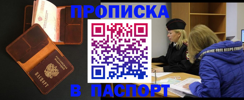 временная регистрация законно в Карачаево-Черкесии