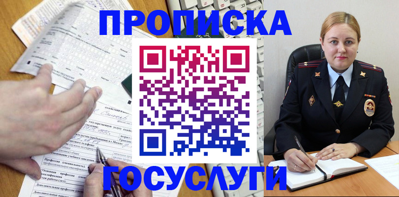 прописка законно в Карачаево-Черкесии