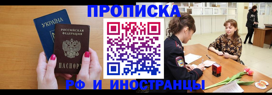 временная регистрация законно в Карачаево-Черкесии